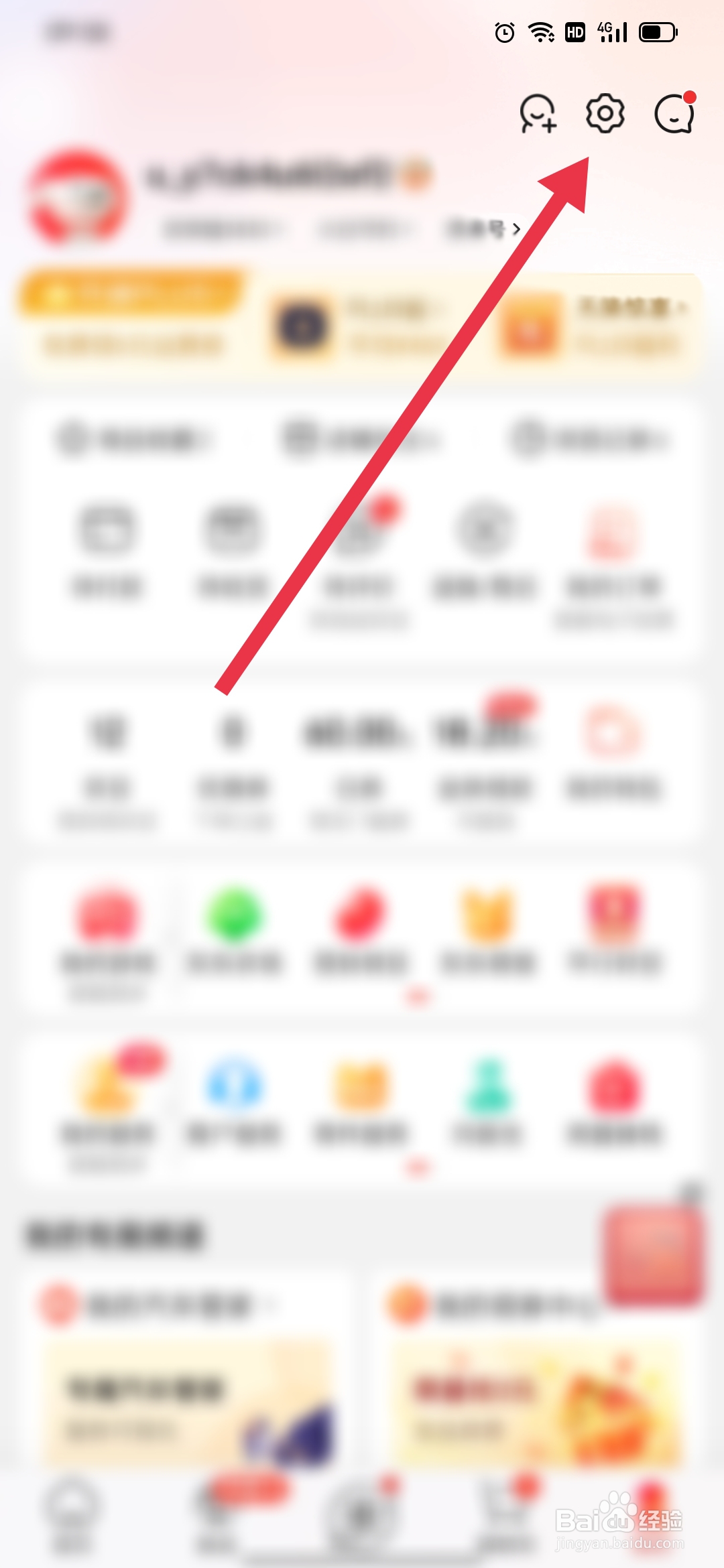 京东如何设置WLAN下自动播放视频