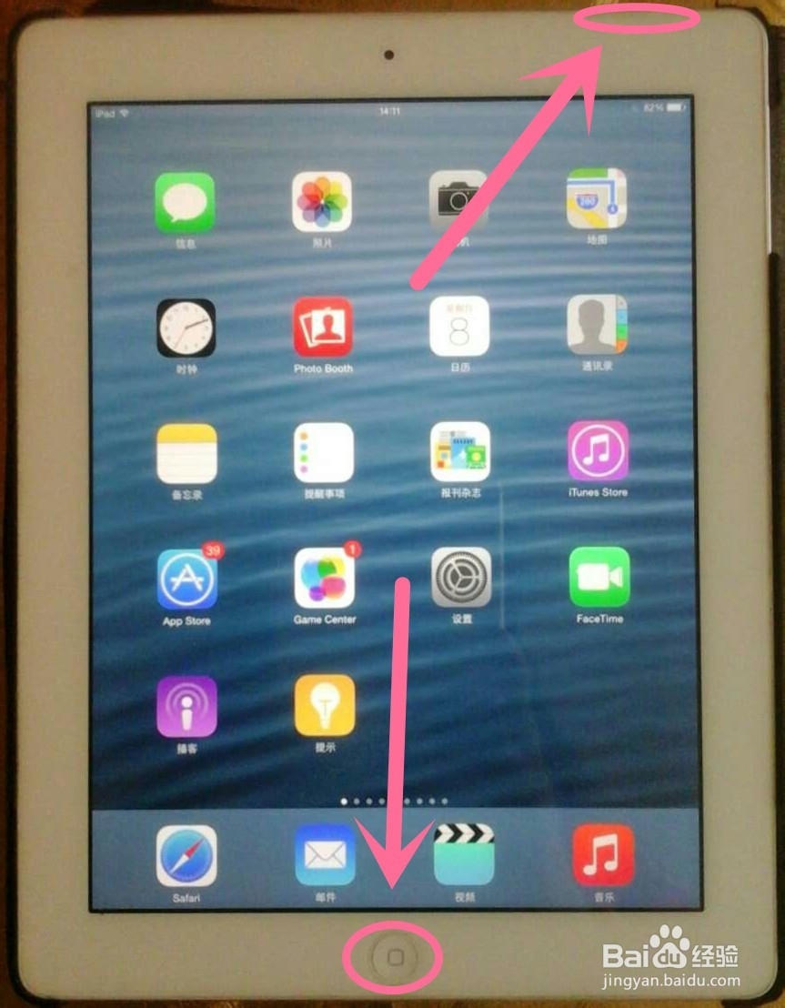 苹果手机ipad死机了怎么办分享两种方法