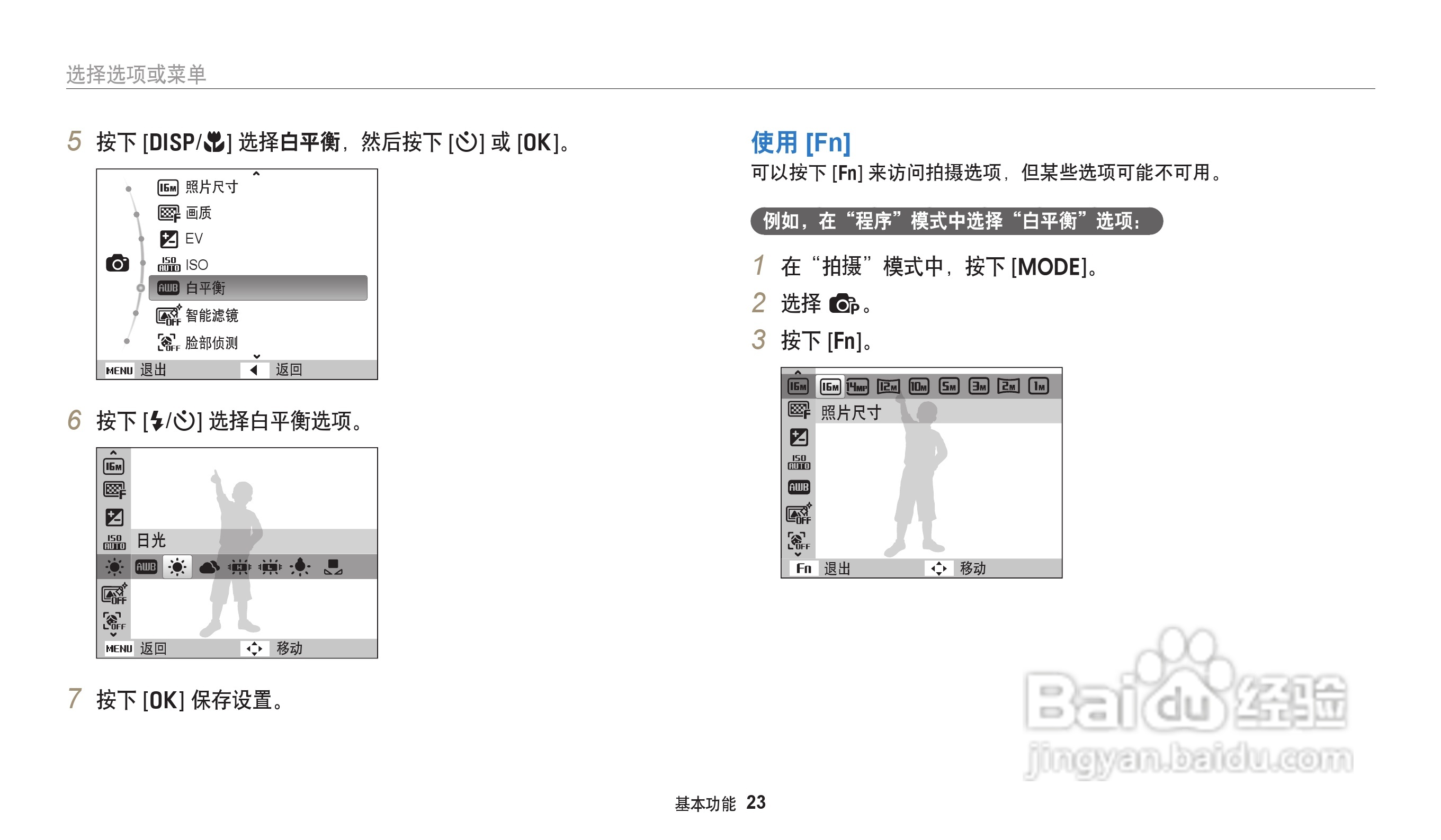 三星ES95数码相机说明书:[3]