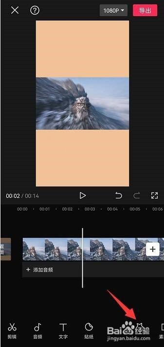 剪映如何复制特效?