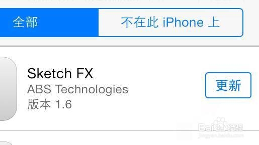 在 App Store 中误按了全部更新怎么办？