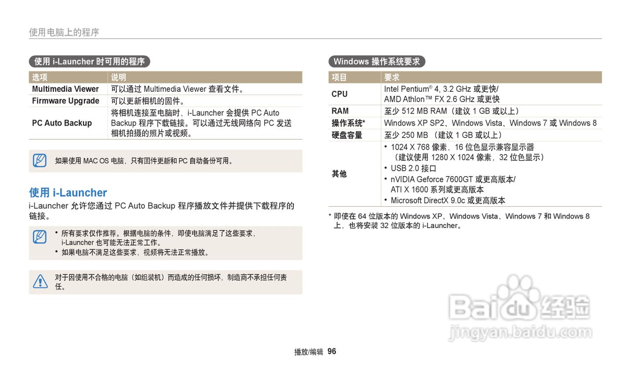 三星WB32F数码相机说明书:[10]