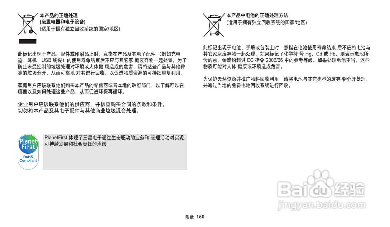 三星WB30F数码相机说明书:[16]