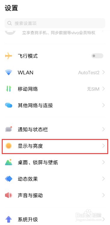 iqooneo5活力版怎样调整刷新率