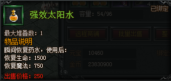 王者霸主道具介绍 各有什么用途