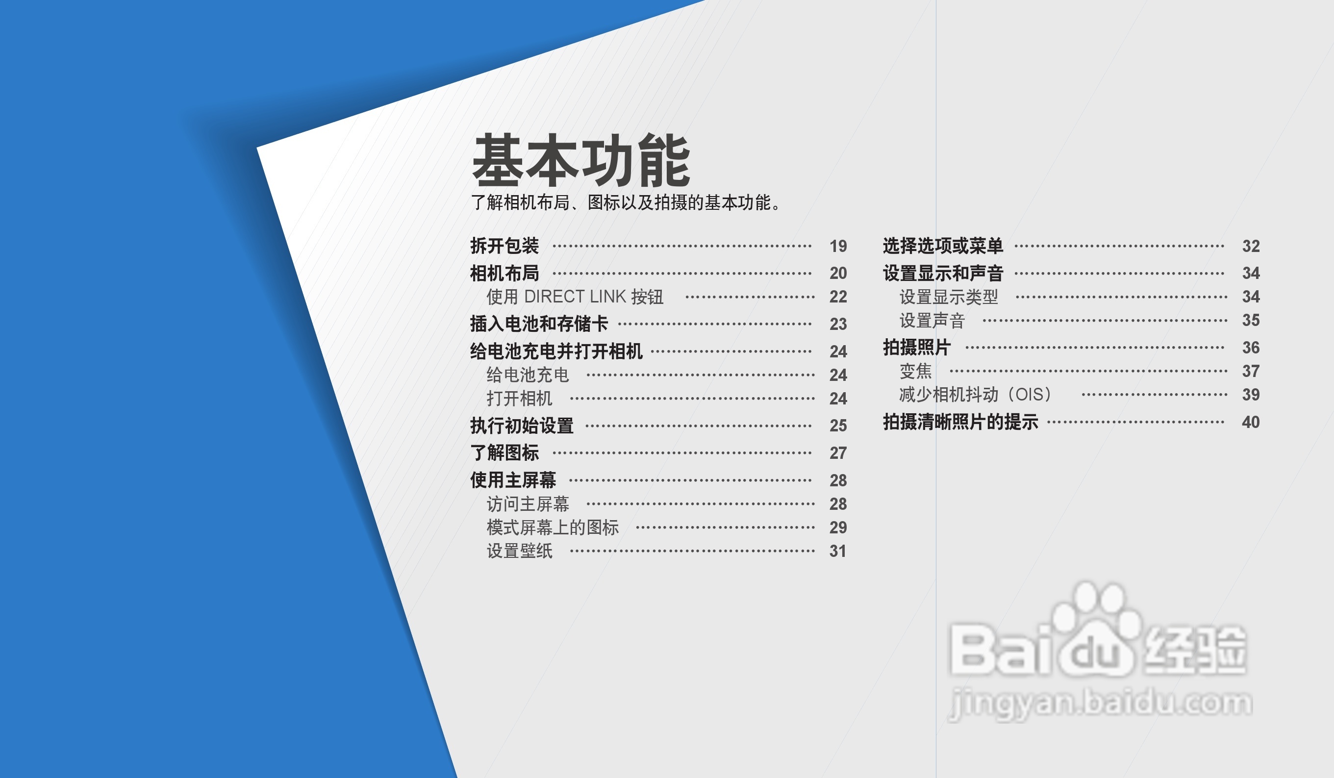 三星WB30F数码相机说明书:[2]