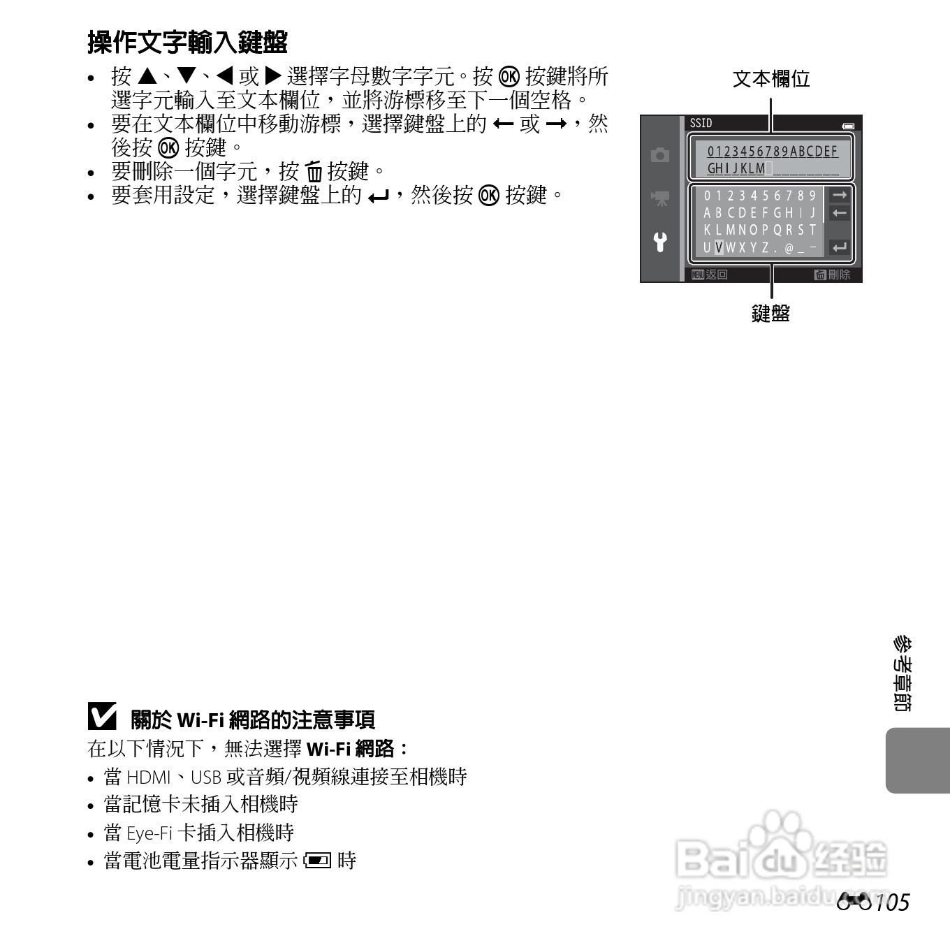 尼康COOLPIX S6500数码相机说明书:[24]