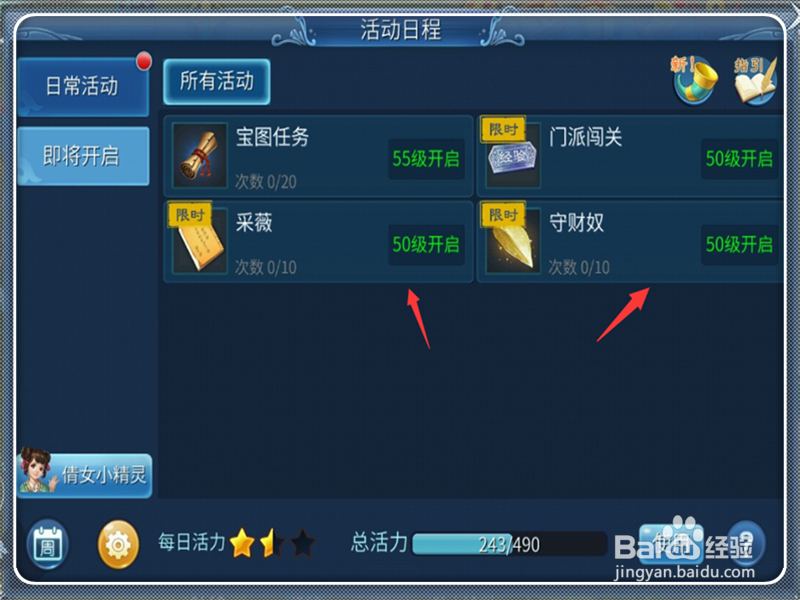 倩女幽魂大型攻略