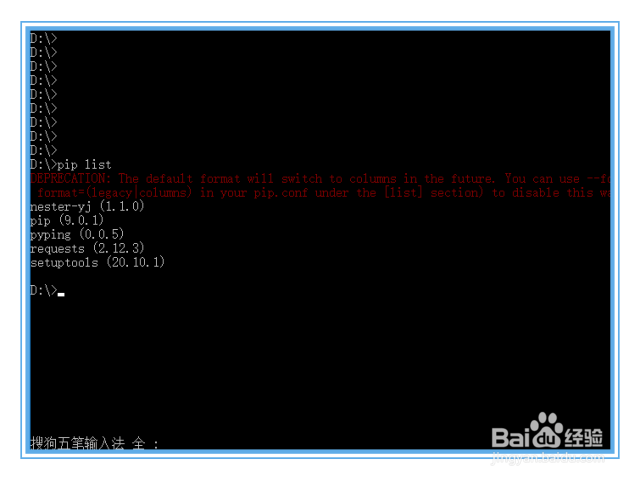 windows平台下如何用PIP管理python模块