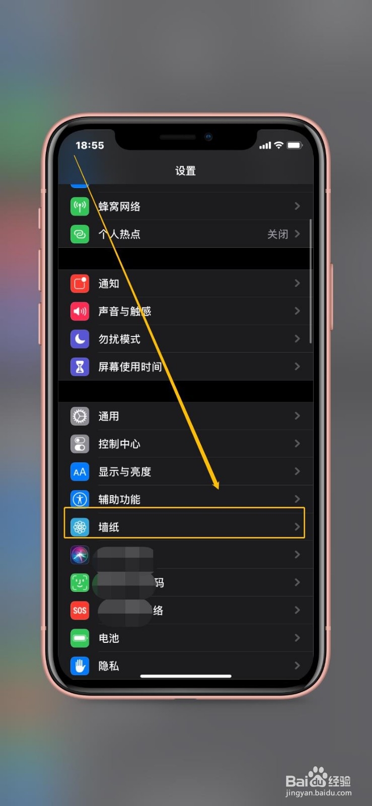 iphone XR怎么设置动态壁纸