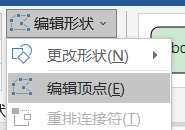 如何编辑图标形状？