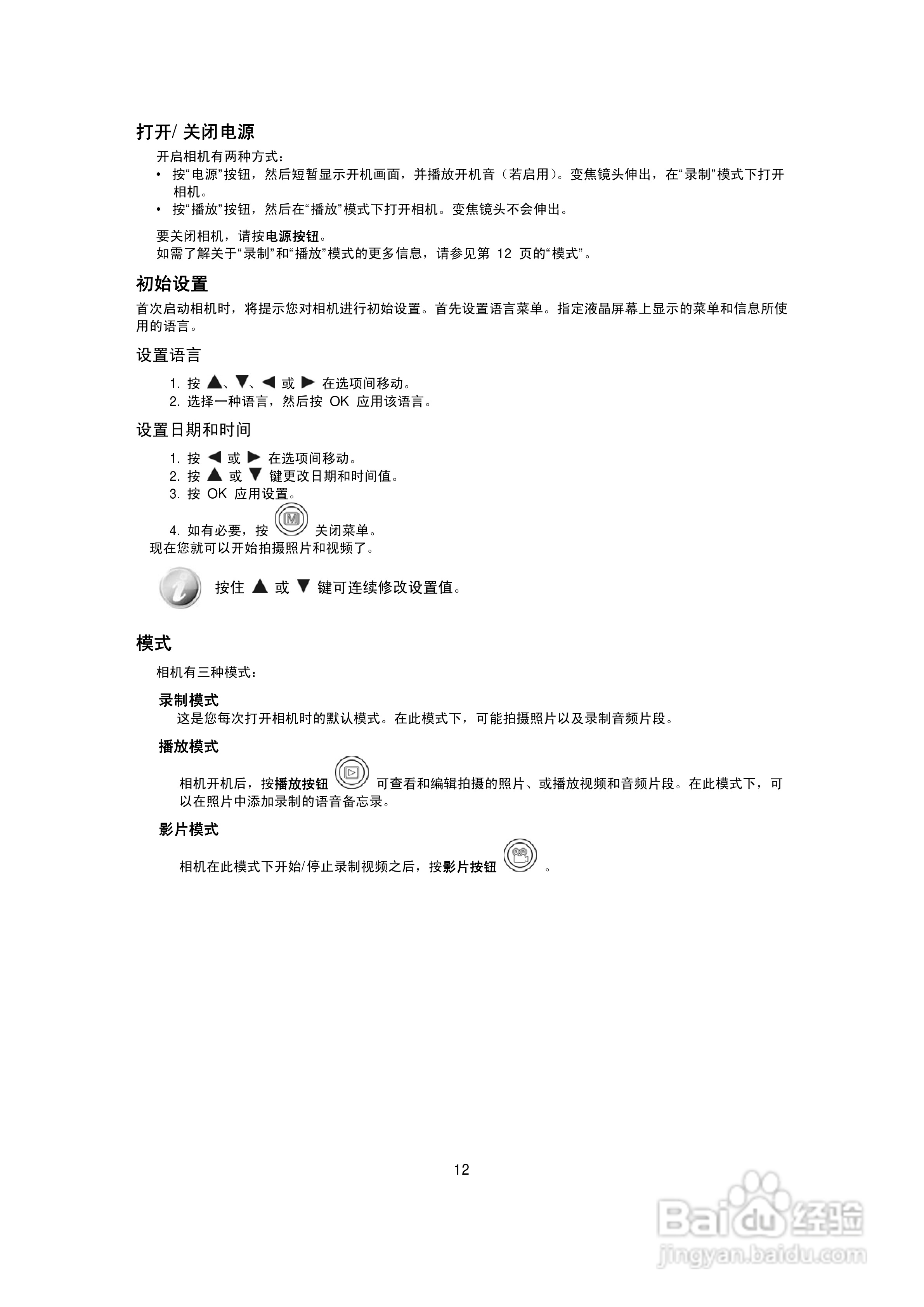 海尔DC-S70数码相机使用说明书:[2]