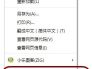 Chrome开发者工具审查元素如何使用快捷键？