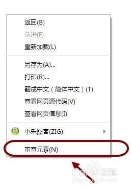 Chrome开发者工具审查元素如何使用快捷键？