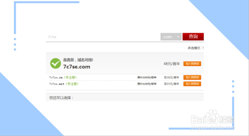 怎样申请公司网站域名