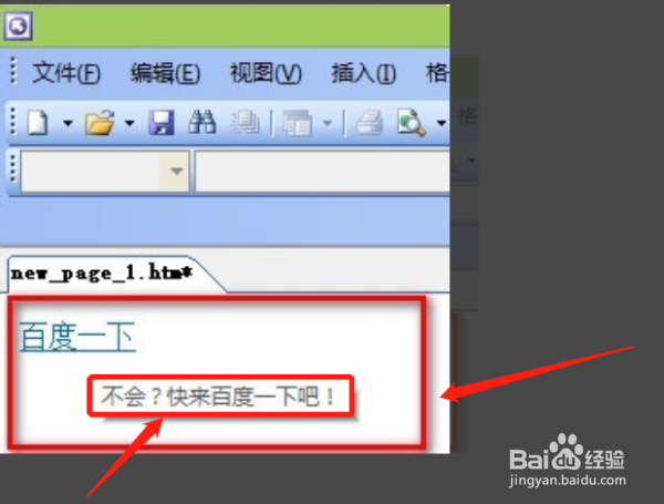 FrontPage如何设置超链接