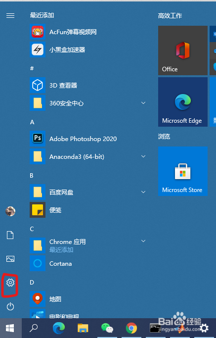 怎么设置电脑开机密码，防止别人乱上自己的电脑