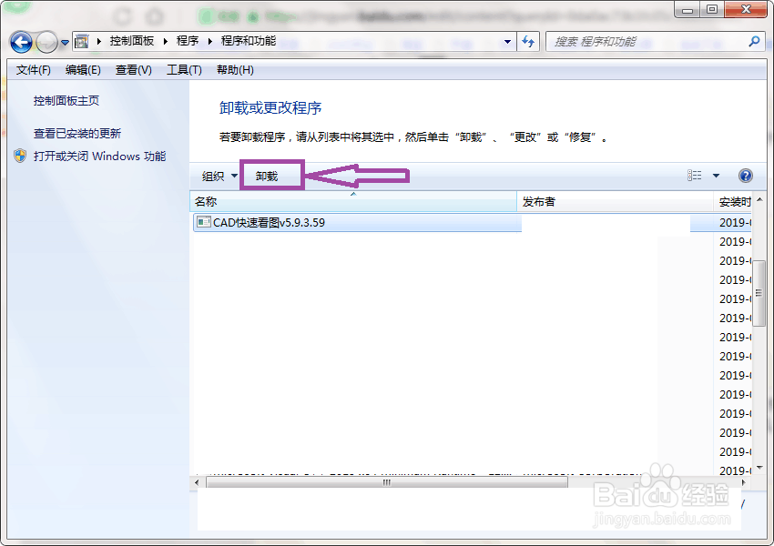 cad快速看图变英文版怎么调回中文