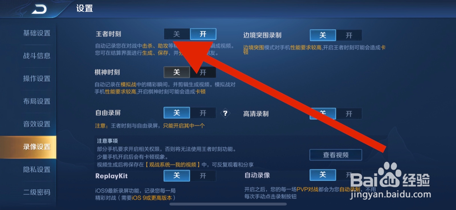 王者荣耀怎么功能王者时刻纪录