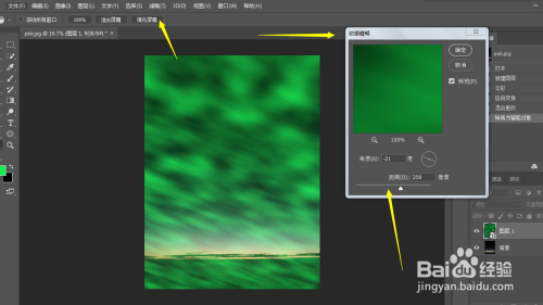 PS小技巧-如何制造出北极光的效果