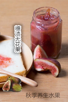 哪些水果可以养生治病？：[11]秋季篇