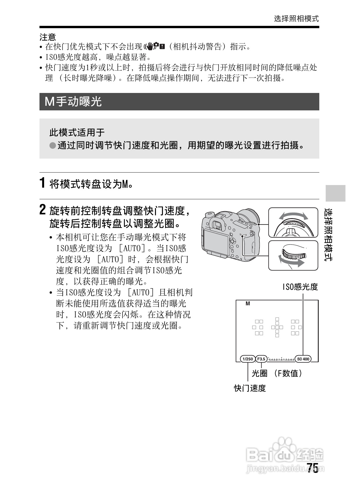 SONY索尼 α99(SLT-A99) 数码相机说明书:[8]