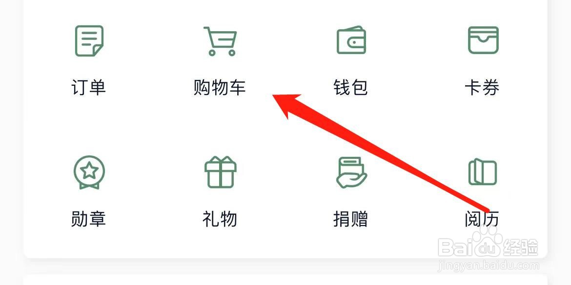 藏书馆在哪里进入购物车