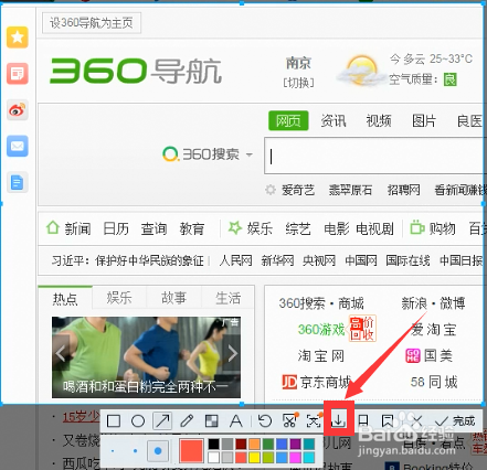如何在截图中添加红框、添加箭头