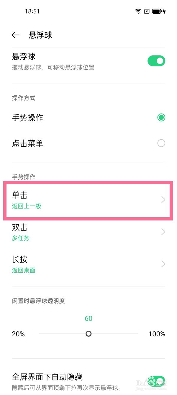 oppoa93一键锁屏怎么设置