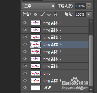 photoshop如何把图层快速复制和调整到首位。