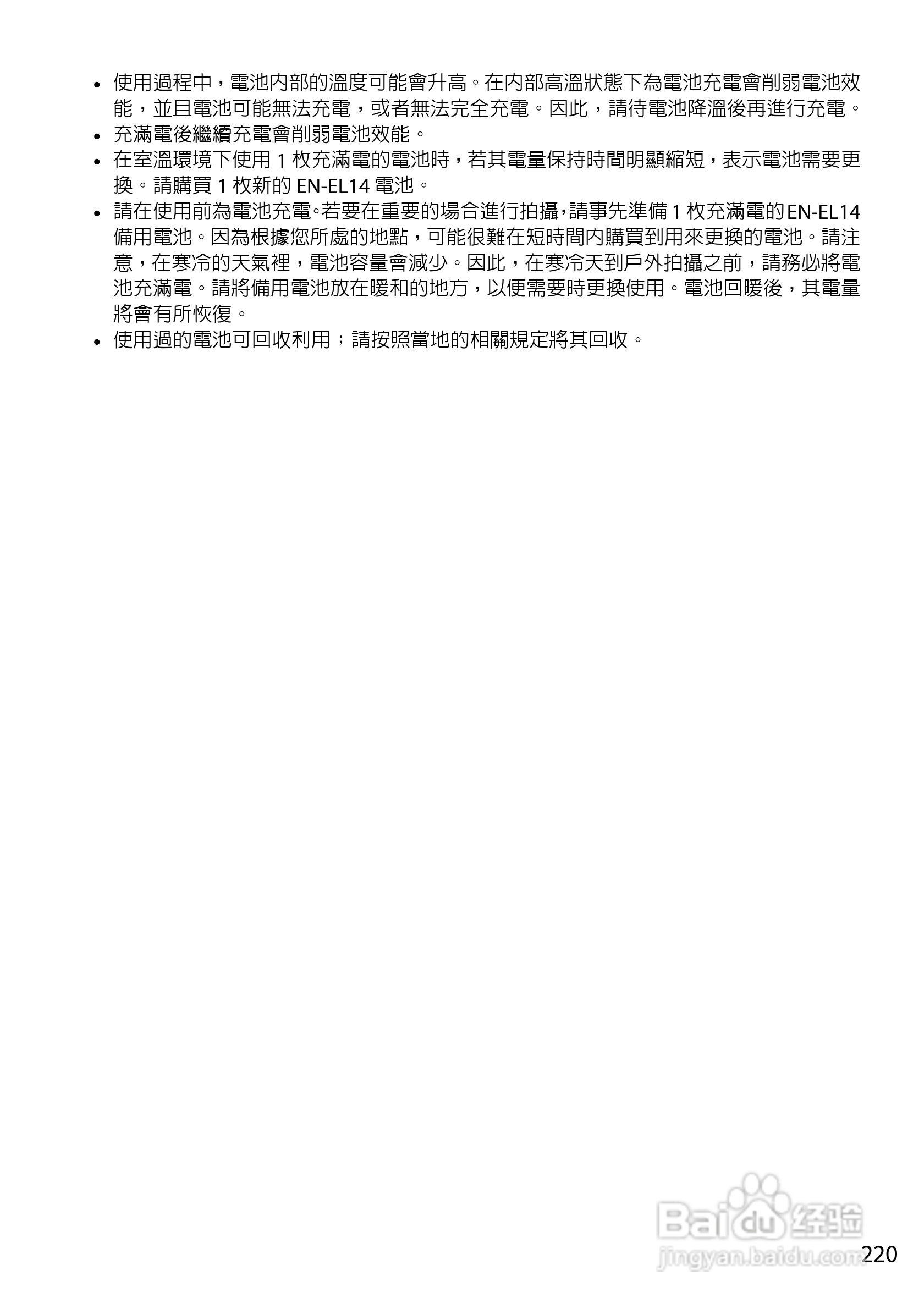 尼康D5200数码相机说明书:[24]