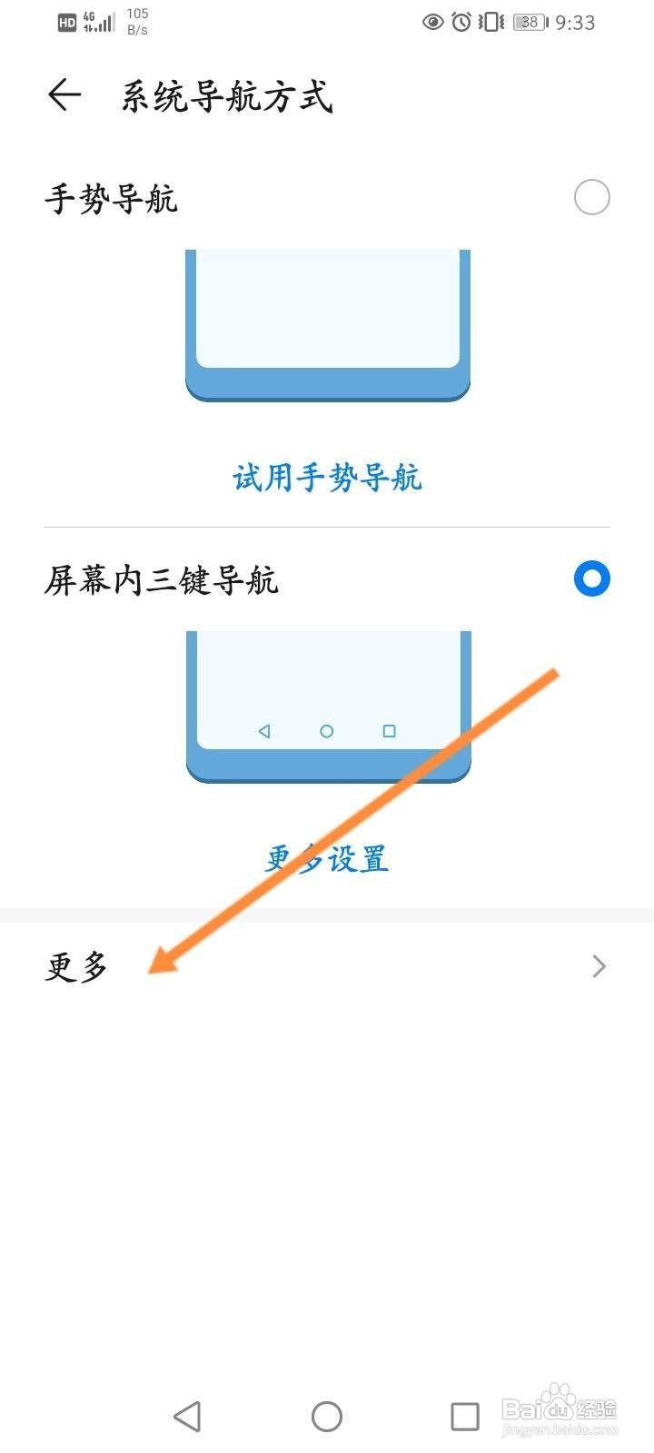 怎么开启华为手机的悬浮导航