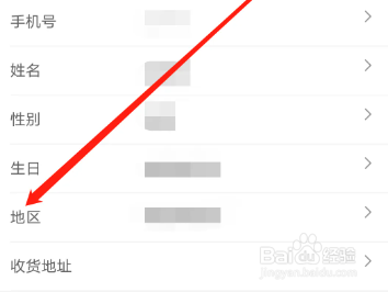 佛山地铁怎么修改地区