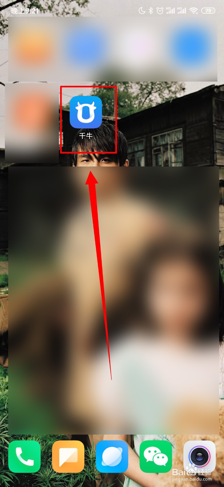 千牛怎么开启语音自动转文字