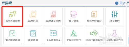 输入报关单号查询即可.