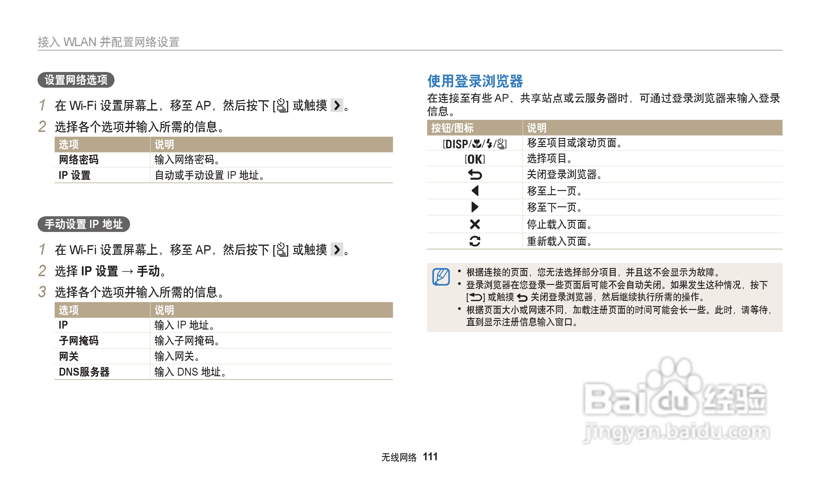 三星WB202F数码相机说明书:[12]