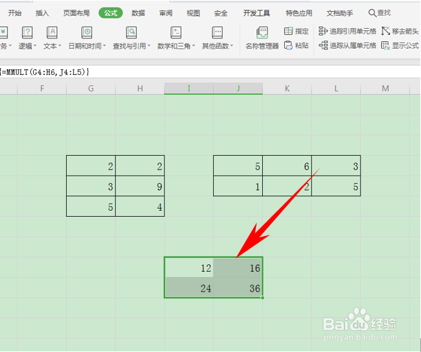 Excel表格如何计算矩阵相乘