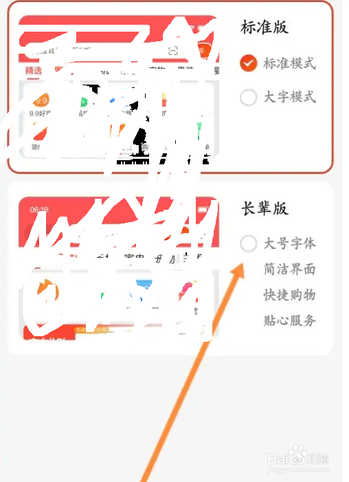 怎么在早闻天下事APP设置大号字体