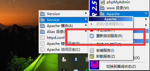 如何开启apache的重写功能