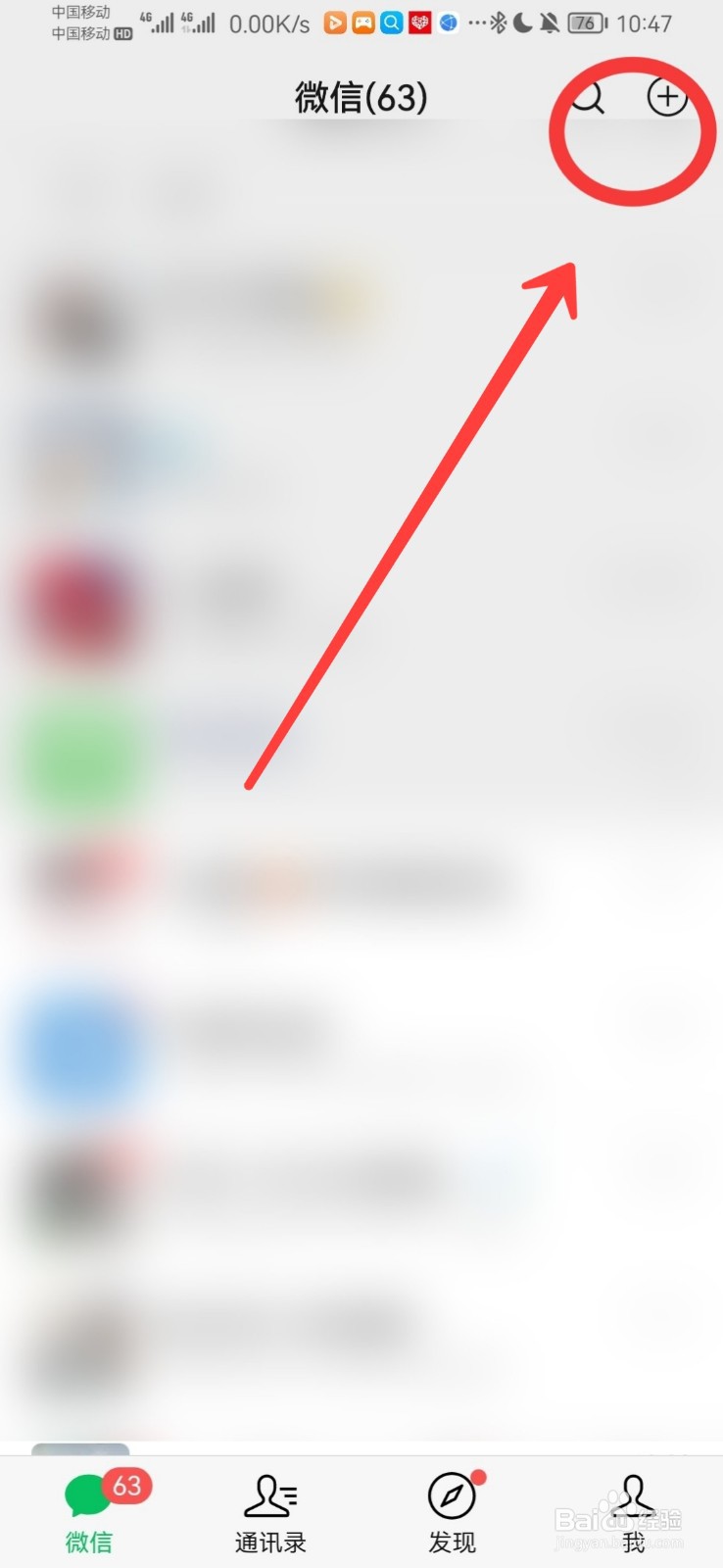 怎么看自己进入的所有微信群聊