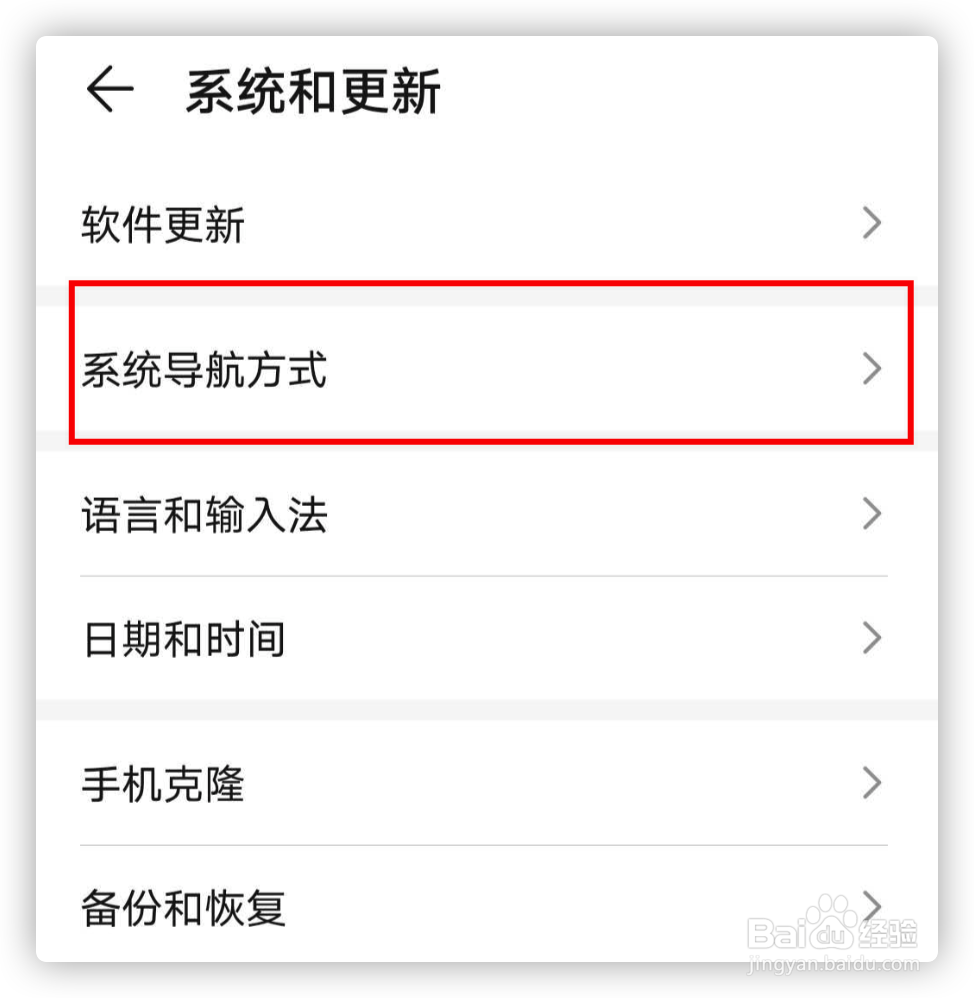 华为手机怎么关闭悬浮导航