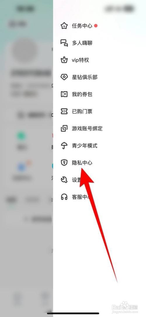 酷狗直播定向广告推送如何关闭