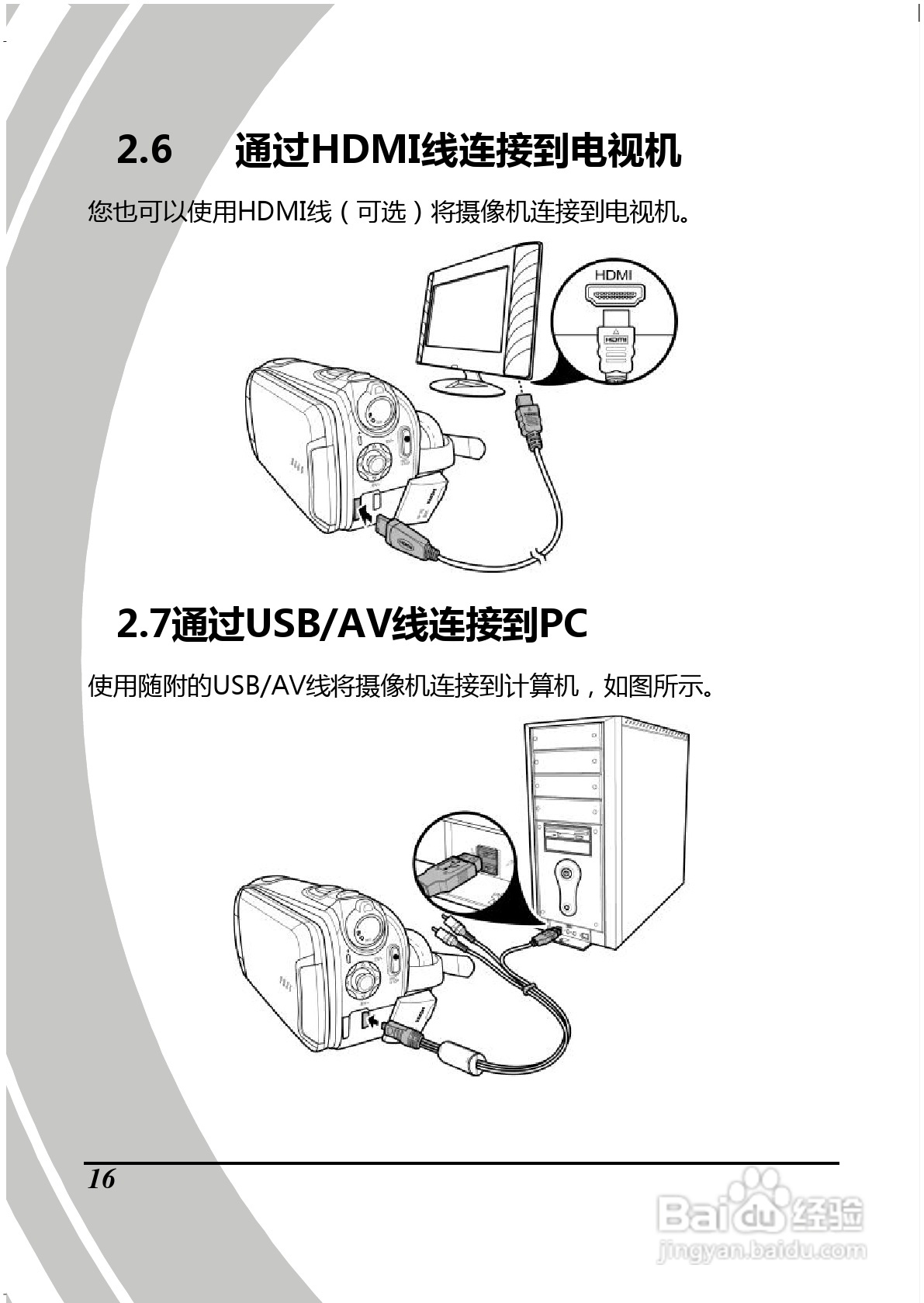 BenQ D28数码摄像机使用说明书:[4]