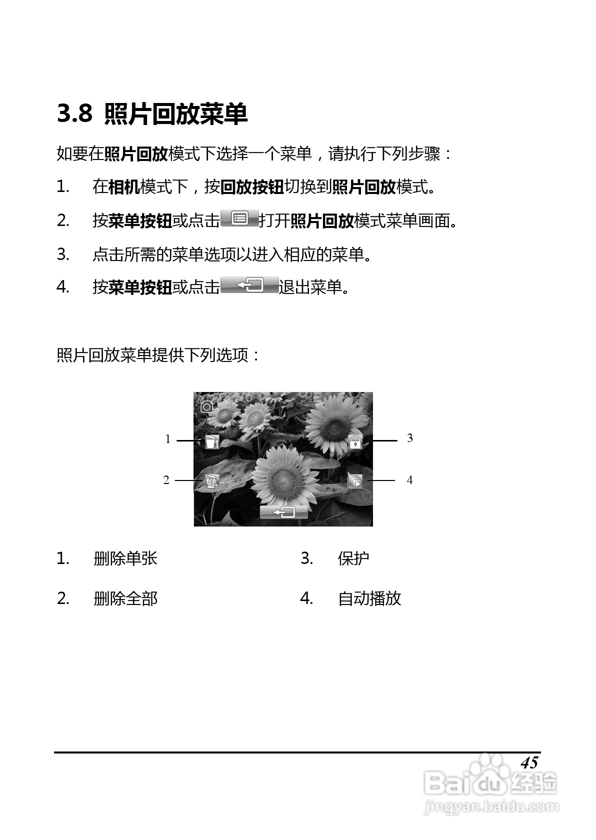 BenQ D35数码摄像机使用说明书:[6]