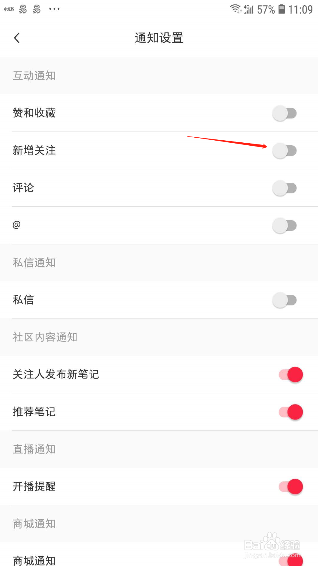 小红书怎样关闭新增关注通知
