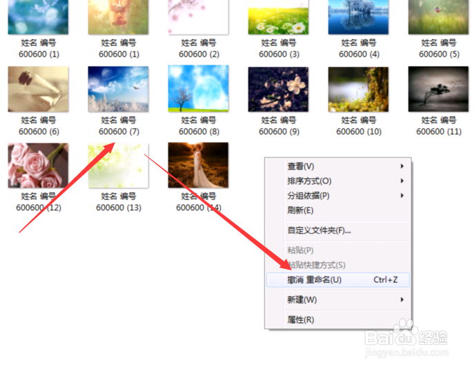 如何批量修改图片名字
