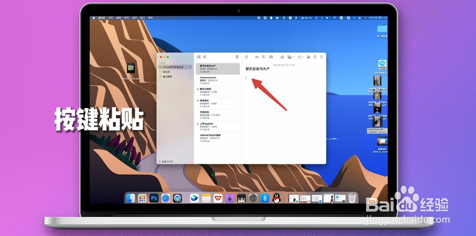 电脑怎么粘贴按什么键