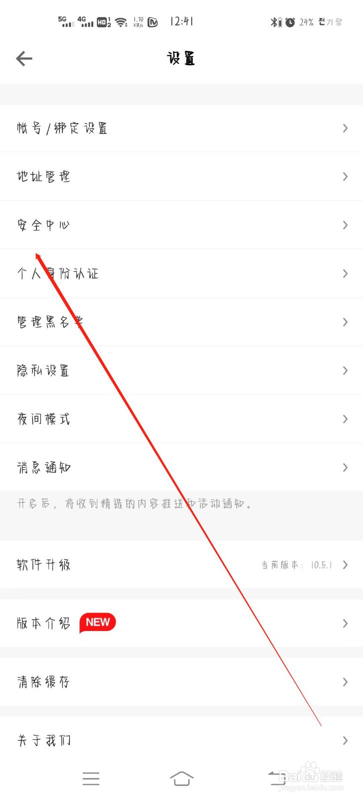 得到APP怎么查看登录设备