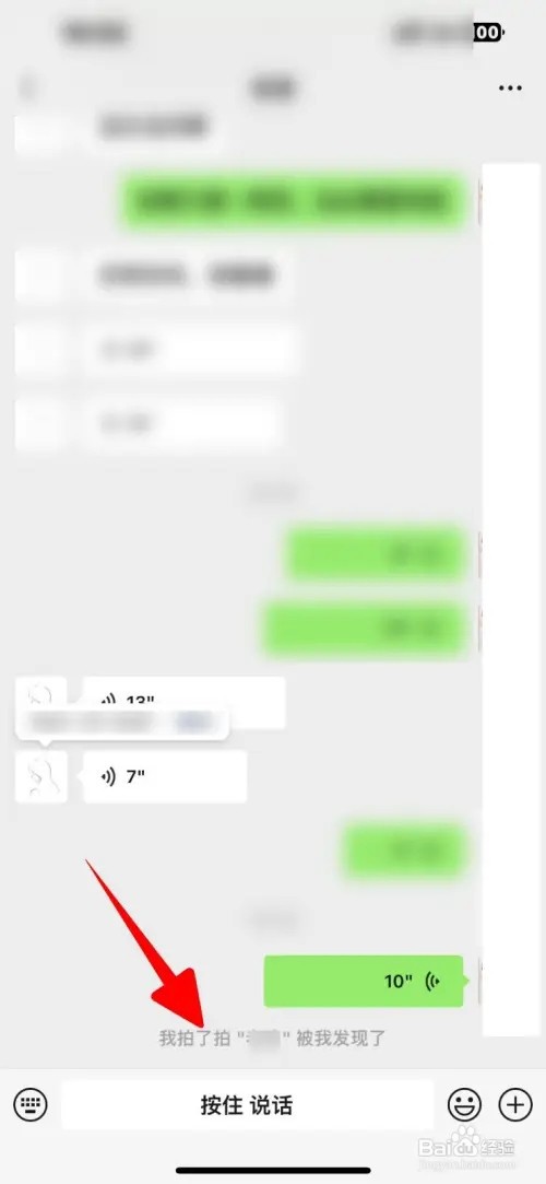 微信拍一拍对方如何操作