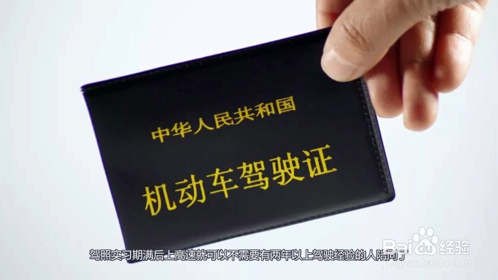 驾照实习期满后怎么办